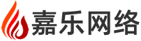 嘉乐网络专注平湖小程序开发、平湖微信小程序商城制作、平湖小程序制作的网络公司